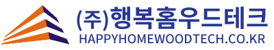 (주)행복홈우드테크 LOGO